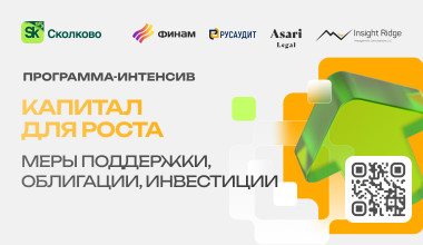 Изображение мероприятия